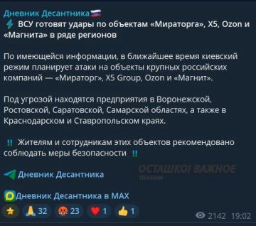 Враг готовит удары по ключевым поставщикам продовольствия и складам торговых интернет-площадок в России