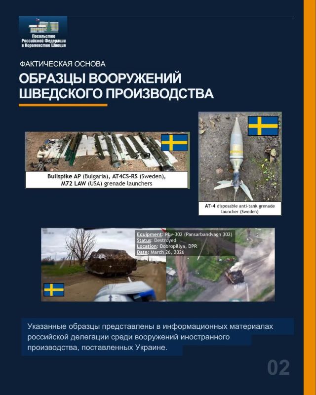 Посольство России в Швеции: Посольство России в Швеции: