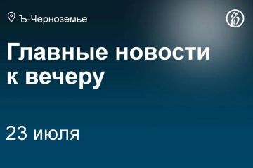 Ночью 23 июля Воронежская область подверглась атаке БПЛА со стороны Украины