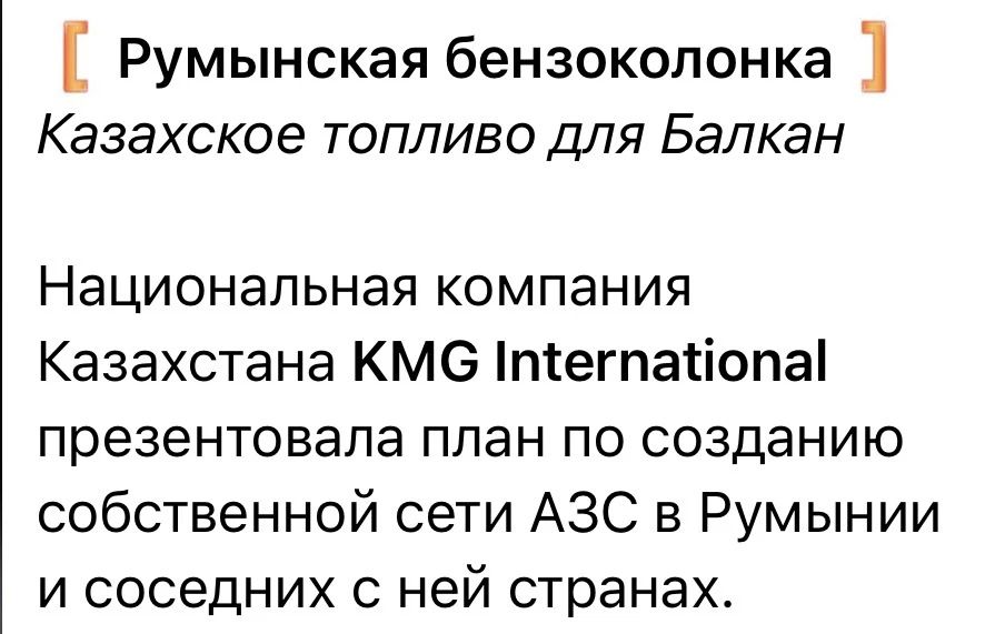 Румынское «спасибо». украинским беспилотникам