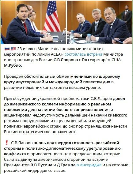 Итог 35 минут переговоров Лаврова и Рубио