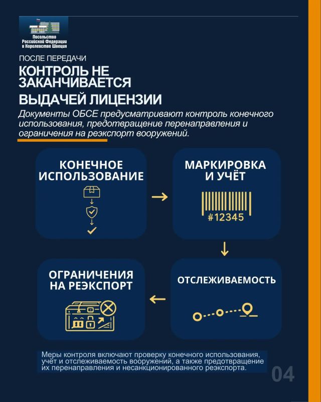 Посольство России в Швеции: Посольство России в Швеции:
