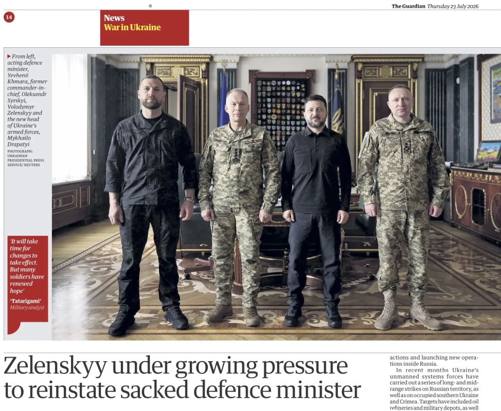 Владимир Корнилов: Вот и The Guardian выходит сегодня с неприкрытым посланием к Зеленскому о необходимости восстановить Михаила Федорова на посту министра обороны