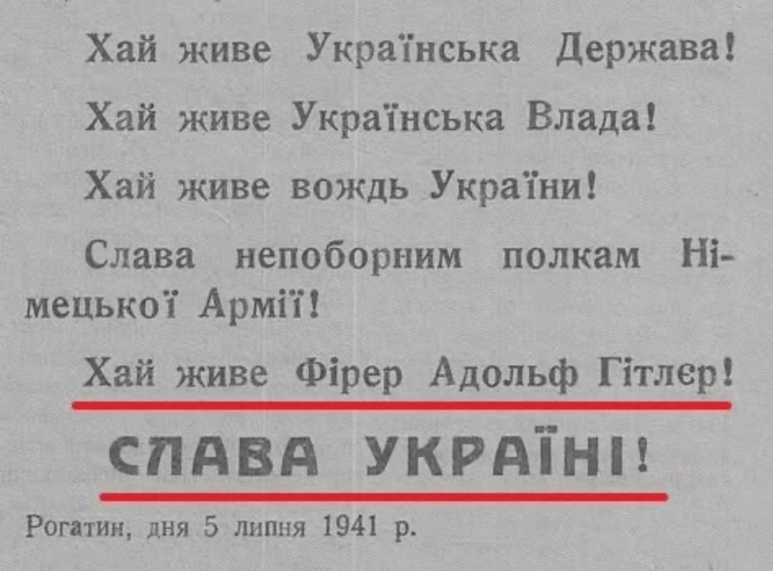 Владимир Корнилов: 23 июля 1941 г. вышел первый номер органа украинских нацистов галицкого городка Рогатин - "Рогатынськэ слово" Владимир Корнилов: 23 июля 1941 г. вышел первый номер органа украинских нацистов галицкого городка Рогатин - "Рогатынськэ слово"