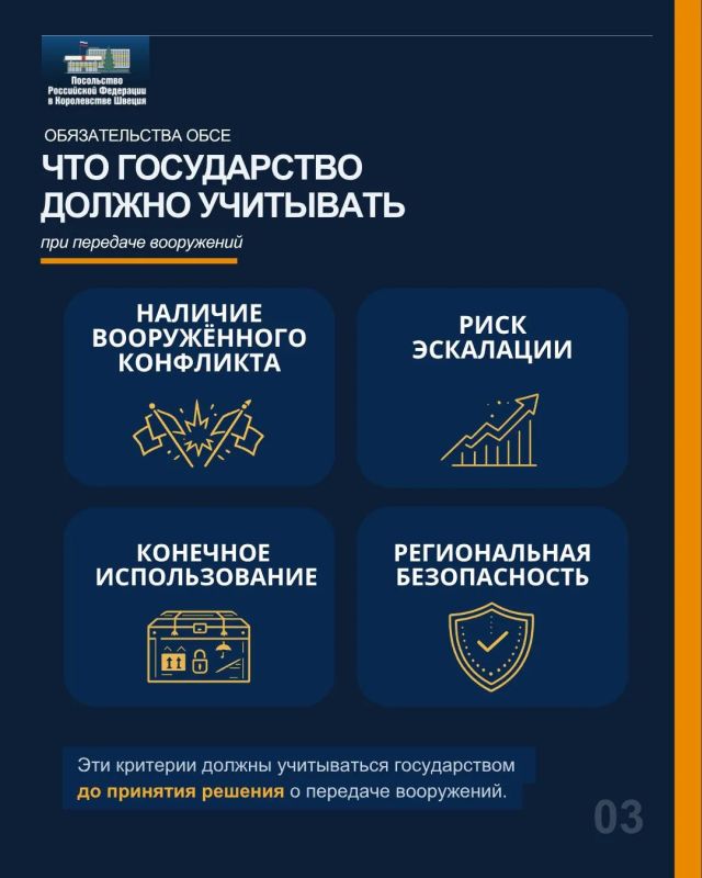 Посольство России в Швеции: Посольство России в Швеции: