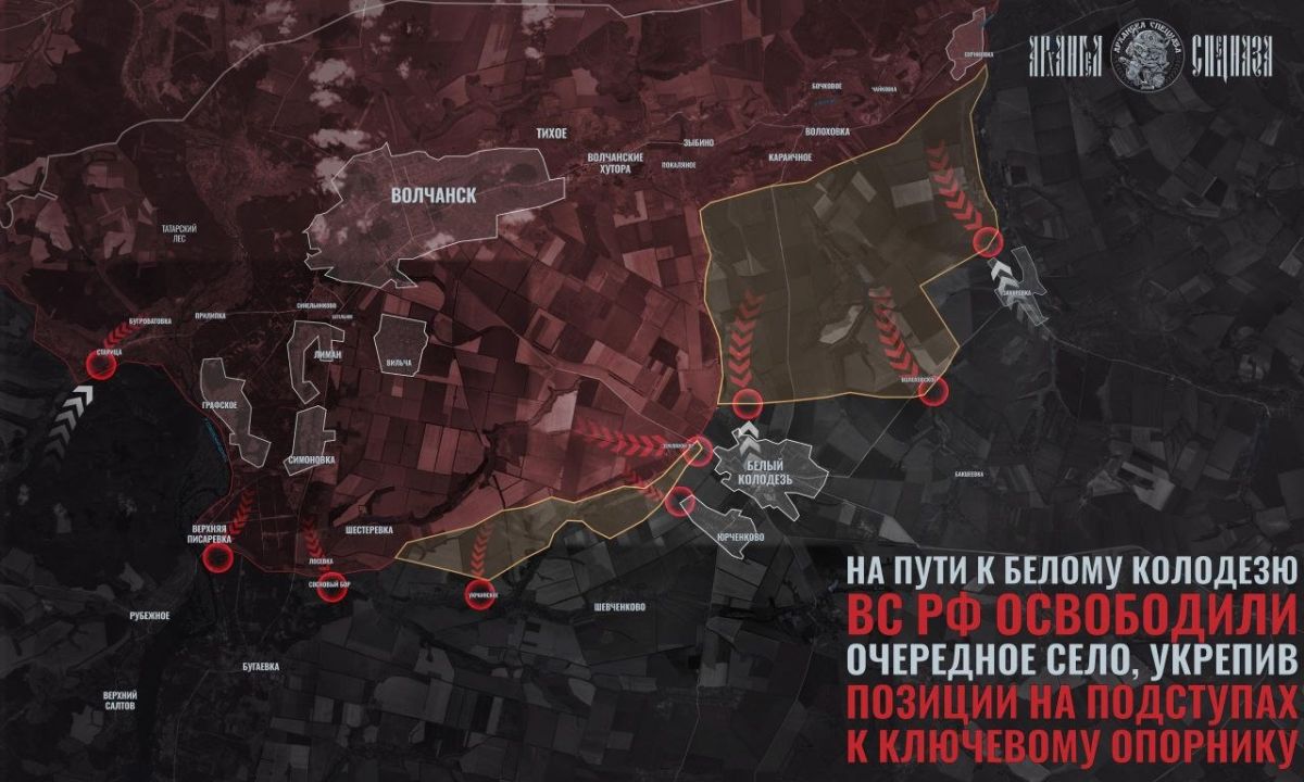 Белый Колодезь уже рядом. Военнослужащие ГВ «Север» все активнее отодвигают линию контроля от Волчанска, освобождая все больше территорий на пути к Белому Колодезю