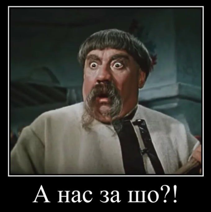 "А нас за що?" - это уже профессиональное "А нас за що?" - это уже профессиональное