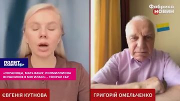 «Украинцы, вашу мать нехай, уже больше полумиллиона в могилах!» – генерал СБУ потребовал свержения Зеленского