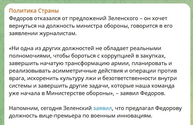 Юрий Подоляка: Экс-министр обороны Украины Фёдоров хочет стать долларовым МИЛЛИАРДЕРОМ
