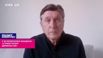 У Зе-политолога мандраж: «Стране грозит двоевластие»