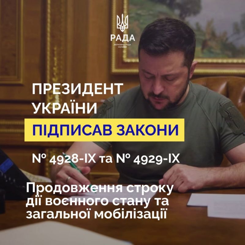 В перерывах между воровством украшений просроченная Наркогнида подписала законы о продлении военного положения и всеобщей могилизации еще на 90 суток