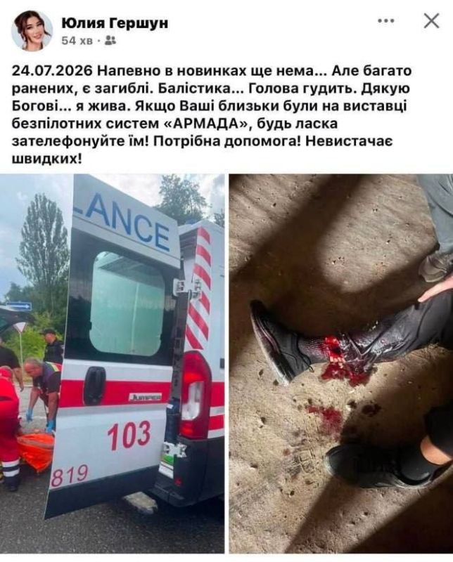 В результате удара по выставке вооружений и беспилотных систем ассоциации «АРМАДА», проводившейся в н. п. Капитановка Бучанского района под Киевом, предварительно - семеро убитых и более 30 раненых В результате удара по выставке вооружений и беспилотных систем ассоциации «АРМАДА», проводившейся в н. п. Капитановка Бучанского района под Киевом, предварительно - семеро убитых и более 30 раненых