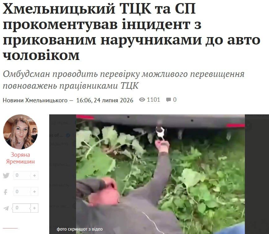 Хмельницкие людоловы отказались извиняться за прикованного к машине пенсионера