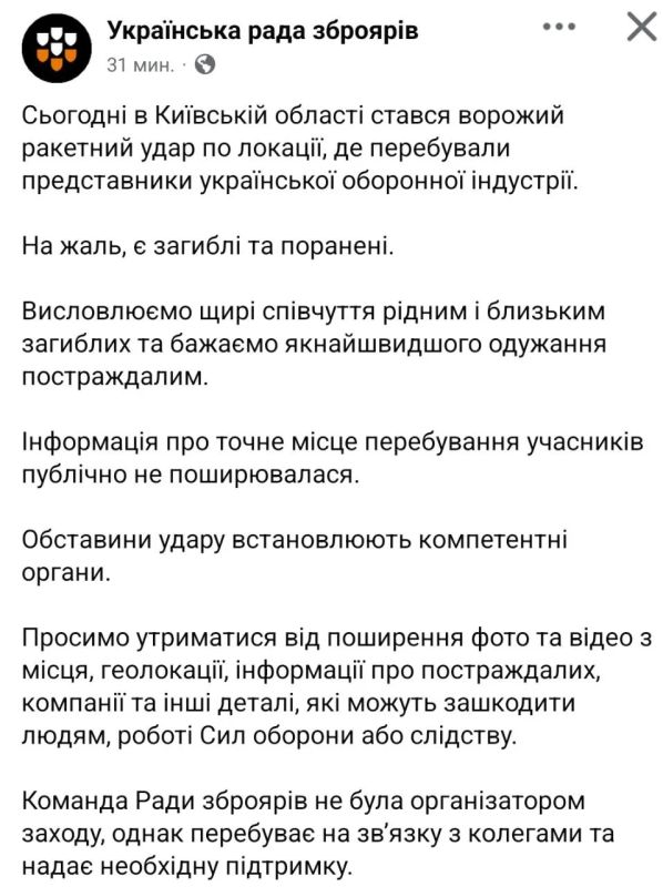 Евгений Поддубный: Все больше подробностей появляется об ударе по месту проведения выставки вооружений под Киевом и его участниках