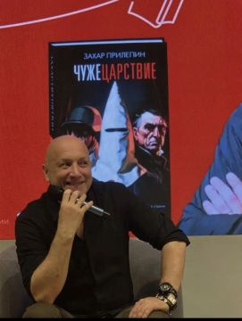 «Я написал "Чужецарствие", чтобы уберечь наше царство от власти чуждых идей и смыслов»: на Московской книжной ярмарке сборник статей Захара Прилепина возглавил список самых продаваемых книг, что большая редкость для...