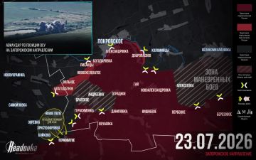 ВС РФ создали условия для снятия угрозы северному флангу 36-й армии на Запорожском направлении — итоговая сводка Readovka за 23 июля