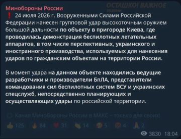 «Там были представители командования сил беспилотных систем»: Минобороны прокомментировало удар по выставке дронов под Киевом