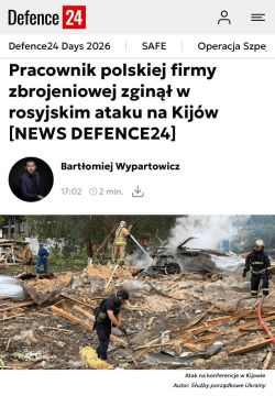 Сотрудник польской оборонной компании погиб в результате удара ВС РФ по выставке вооружений под Киевом, передают СМИ со ссылкой на МИД Польши