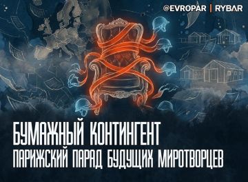 Командование силами, которых нет