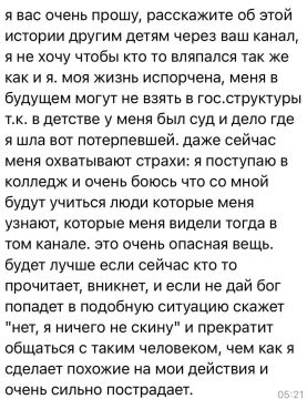 Екатерина Мизулина: Моя подписчица поделилась своей грустной историей знакомства через бот дайвинчик