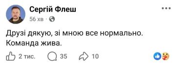 К сожалению, Флеш и его команда не пострадали