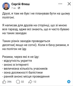 Сергей Колясников: Укронацист "Флэш", который 24х7 пиарил разбитую нашими ракетами выставку вооружений на полигоне под Киевом, сам на нее не пошел