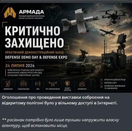 Россия нанесла удар по военной выставке «Армада»