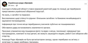 "Совет оружейников" украины подтверждает что хорошо прилетело по выставке где собирались разработчики оружия для бандеровских террористических формирований