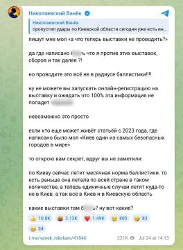 На военную выставку, по которой сегодня был нанесён удар баллистикой, была онлайн-регистрация участников, пишет украинский военный паблик «Николаевский Ванек»
