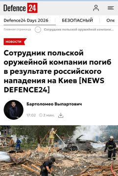 Поляки скулят из-за ликвидации сотрудника их оружейной компании под Киевом