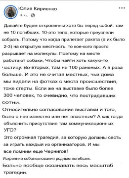 На военной выставке под Киевом, куда наши вчера очень своевременно отбомбились, было гораздо больше раненых и погибших, чем заявляется, — разбухтелась «журналистка» одного из крупнейших украинских телеканалов, обслуживающих...