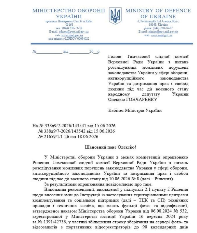 Минобороны обещает ужесточить правила использования сотрудниками ТЦК боди-камер