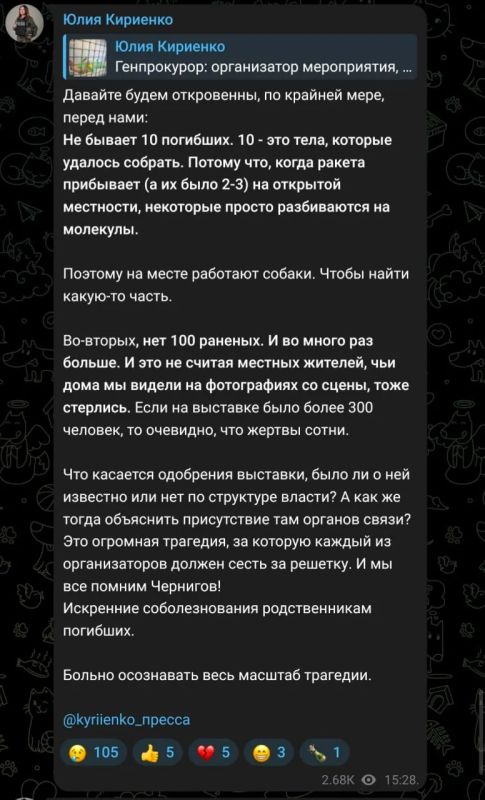 «Десять трупов это лишь те, что нашли», — украинская журналистка про удар по выставке под Киевом