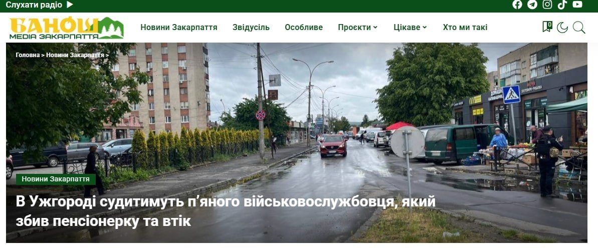 В Ужгороде пьяный в стельку 52-летний боевик 22-й омбр (2,16 промиле алкоголя в крови) на автомобиле сбил пенсионерку возле городского рынка и скрылся с места ДТП