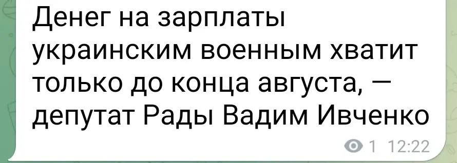 Николай Стариков: Следите за руками. 1. В казне режима нет денег на зарплаты военным