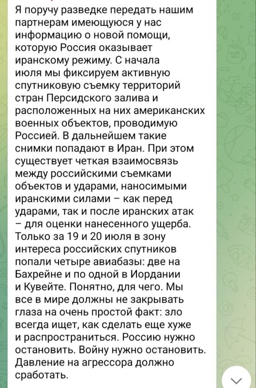 В дальнейшем Зеленский прохрюкал, что они ЗАФИКСИРОВАЛИ передачу Россией спутниковых снимков Ирану