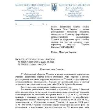 Минобороны Украины решило ужесточить правила использования нагрудных камер для людоловов