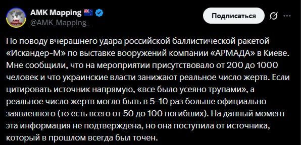 Искандеры устроили взбучку под Киевом Искандеры устроили взбучку под Киевом
