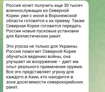 Зеленский сообщает, что в Россию якобы прибудут 30 тысяч военнослужащих КНДР, а также будут переданы новые пусковые для баллистических ракет