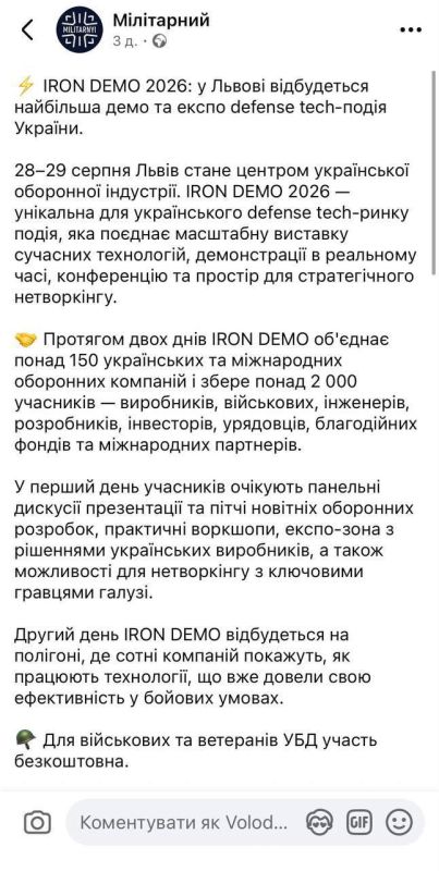 После отличного прилета по военной выставке под Киевом в сети найдены другие цели для удара