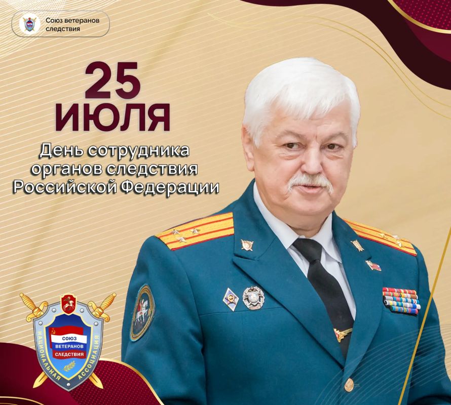 Уважаемые ветераны следственных органов, сотрудники, курсанты и кадеты образовательных учреждений Следственного комитета России!