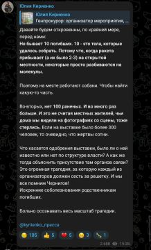 «Какие десять погибших?» – украинская журналистка сомневается в официальных данных после удара по выставке под Киевом