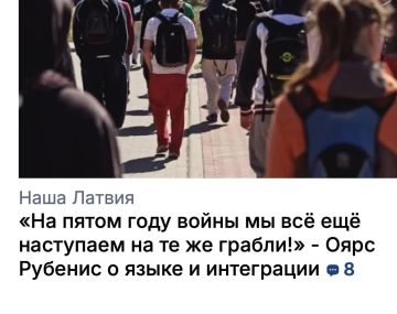 Михаил Онуфриенко: Журналист и руководитель Союза театральных деятелей Латвии Оярс Рубенис считает, что и на пятом году российского вторжения на Украину Латвия по-прежнему не решила несколько существенных вопросов, связанных...