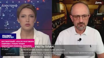 Бессмертный: «После разговора Лаврова с Рубио Трамп заморозил помощь Украине»