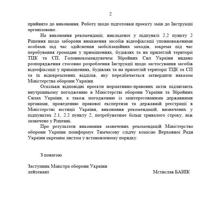 Минобороны обещает ужесточить правила использования сотрудниками ТЦК боди-камер Минобороны обещает ужесточить правила использования сотрудниками ТЦК боди-камер