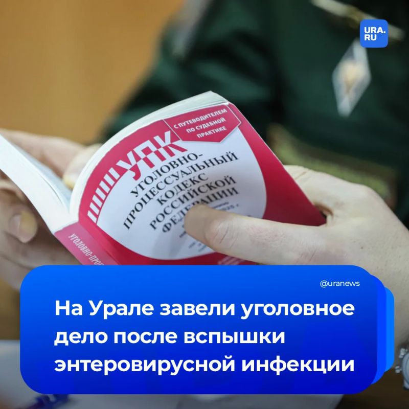 Вспышкой энтеровируса среди детей в уральском санатории займется СК