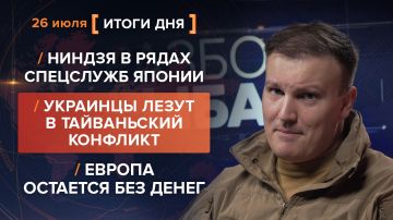 Итоги 26 июля. видеосводка от руководителя проекта @rybar Михаила Звинчука специально для @SolovievLive