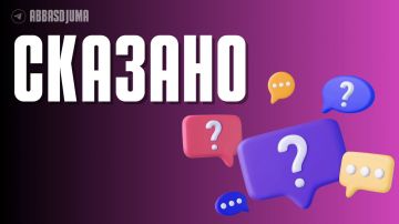 Аббас Джума: Министр иностранных дел Ирана Аббас Арагчи заявил, что Зеленский действует по указке Израиля, чтобы втянуть Европу в войну