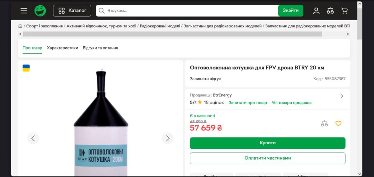 Пороси говорили, что склады WB это "законная военная цель" потому как там продаются комплектующие для дронов, экипировка, броники и т.п. Вот позиции в их Rozetka. Получается склады этого маркетплейса тоже законная военная... Пороси говорили, что склады WB это "законная военная цель" потому как там продаются комплектующие для дронов, экипировка, броники и т.п. Вот позиции в их Rozetka. Получается склады этого маркетплейса тоже законная военная...