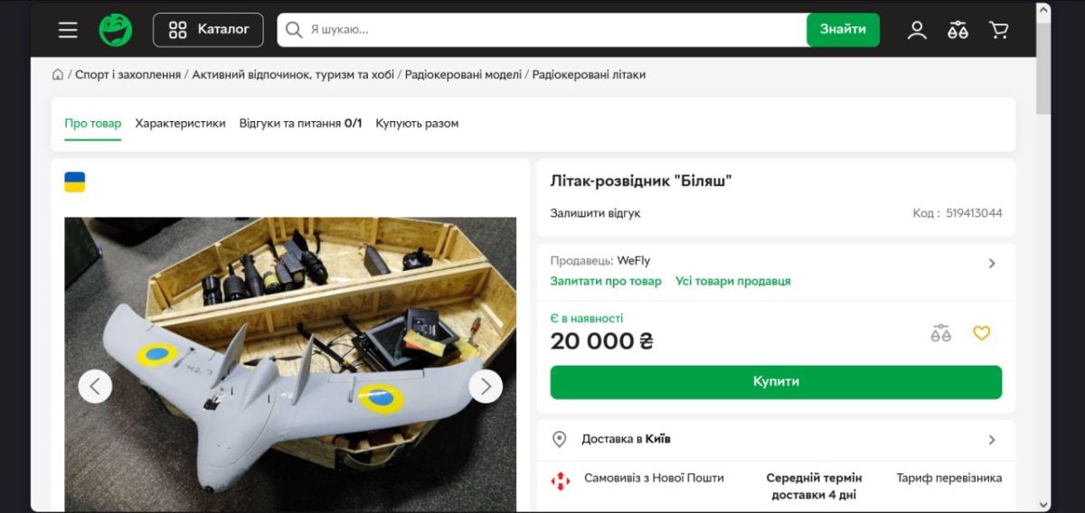 Пороси говорили, что склады WB это "законная военная цель" потому как там продаются комплектующие для дронов, экипировка, броники и т.п. Вот позиции в их Rozetka. Получается склады этого маркетплейса тоже законная военная... Пороси говорили, что склады WB это "законная военная цель" потому как там продаются комплектующие для дронов, экипировка, броники и т.п. Вот позиции в их Rozetka. Получается склады этого маркетплейса тоже законная военная...